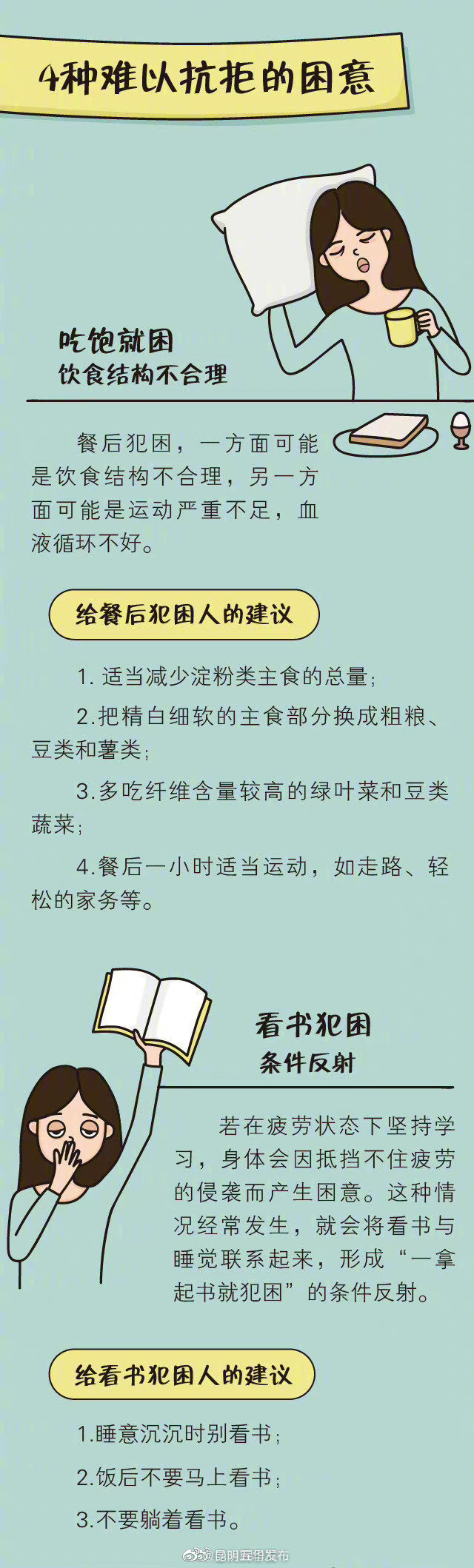 “昆明五华发布”微博