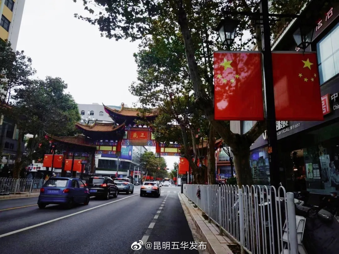 “昆明五华发布”微博