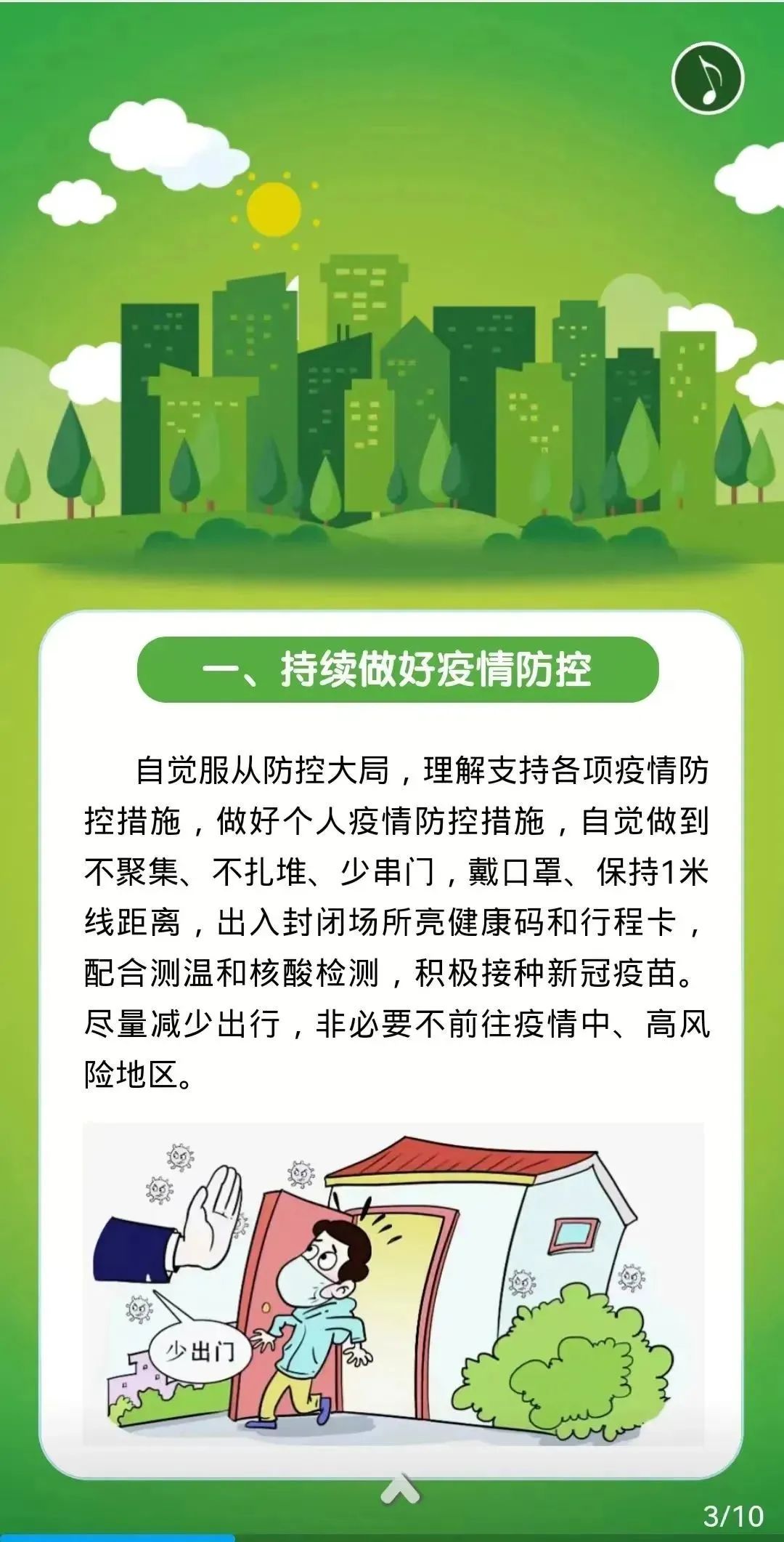 昆明交警