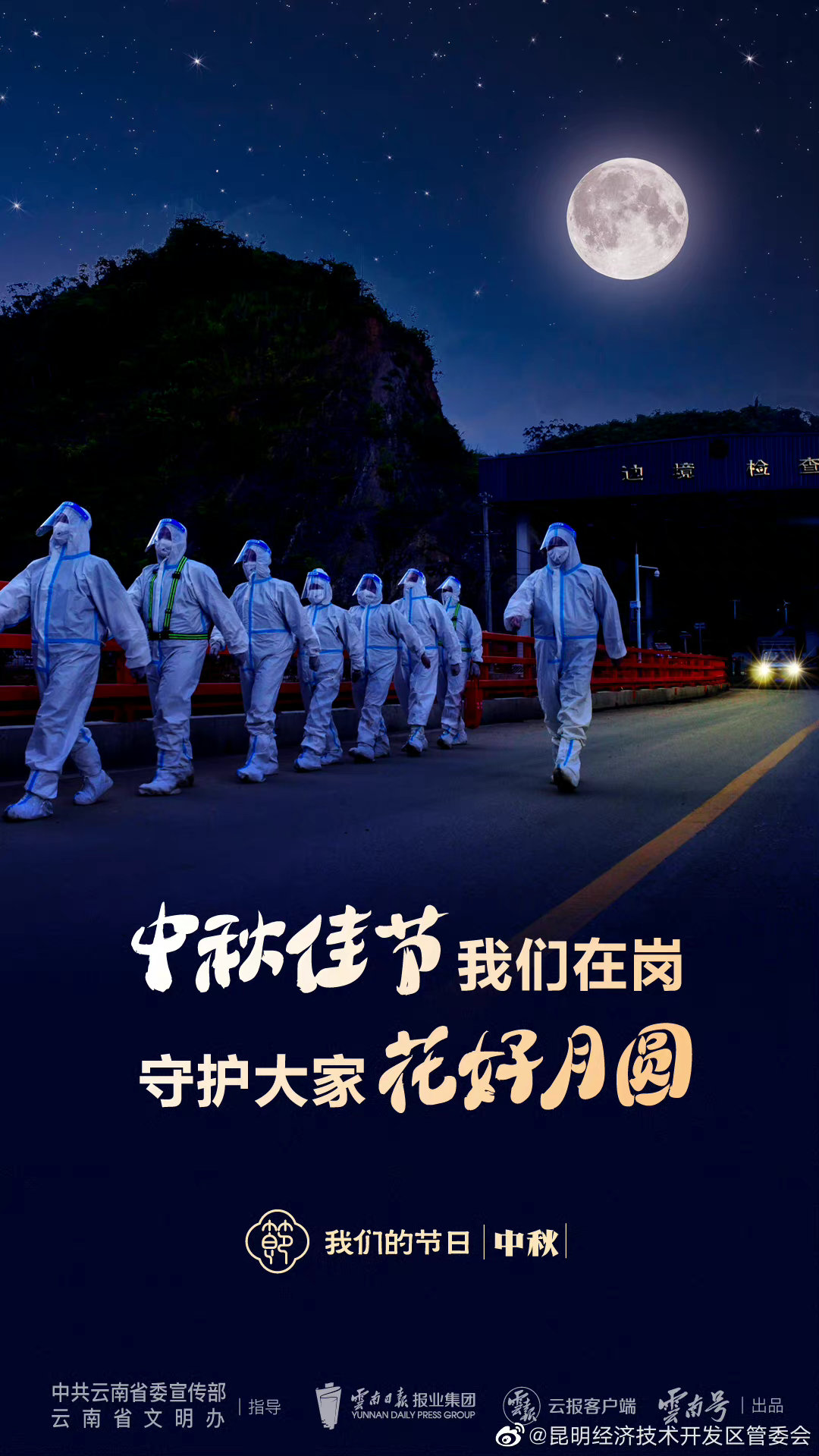 昆明经济技术开发区管委会