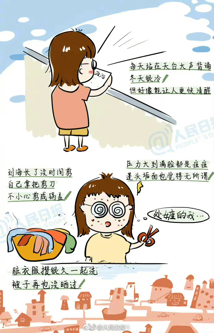 “昆明五华发布”微博