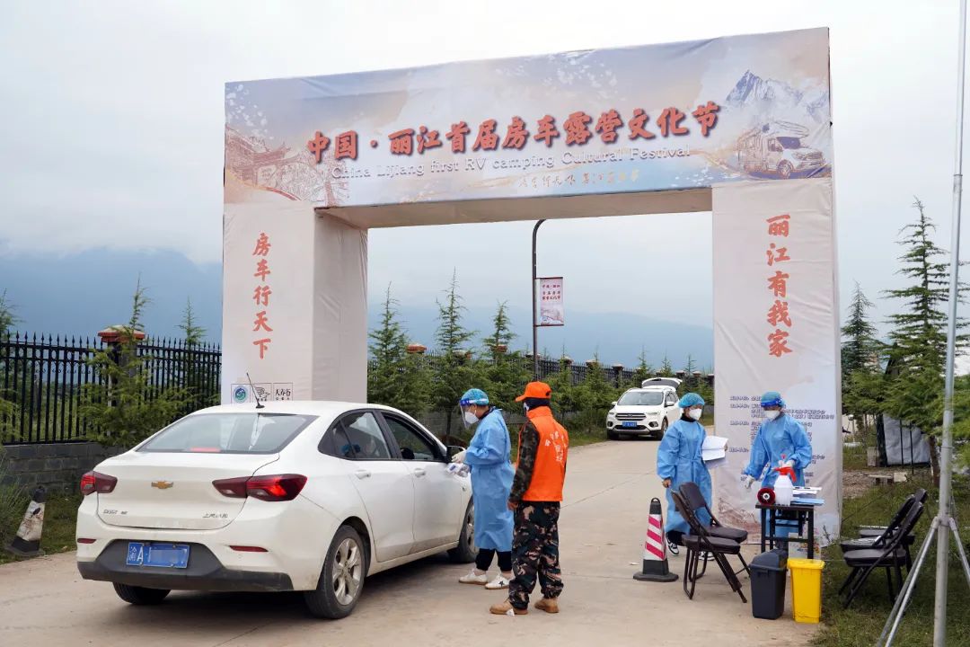 微丽江