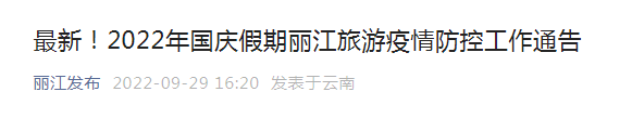 掌上春城