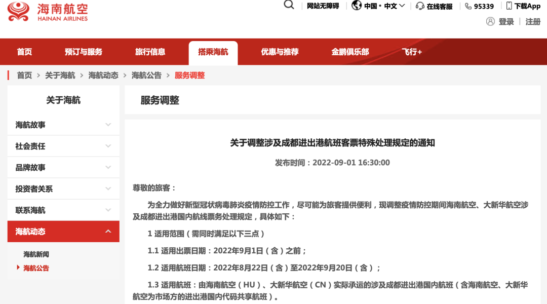 掌上春城