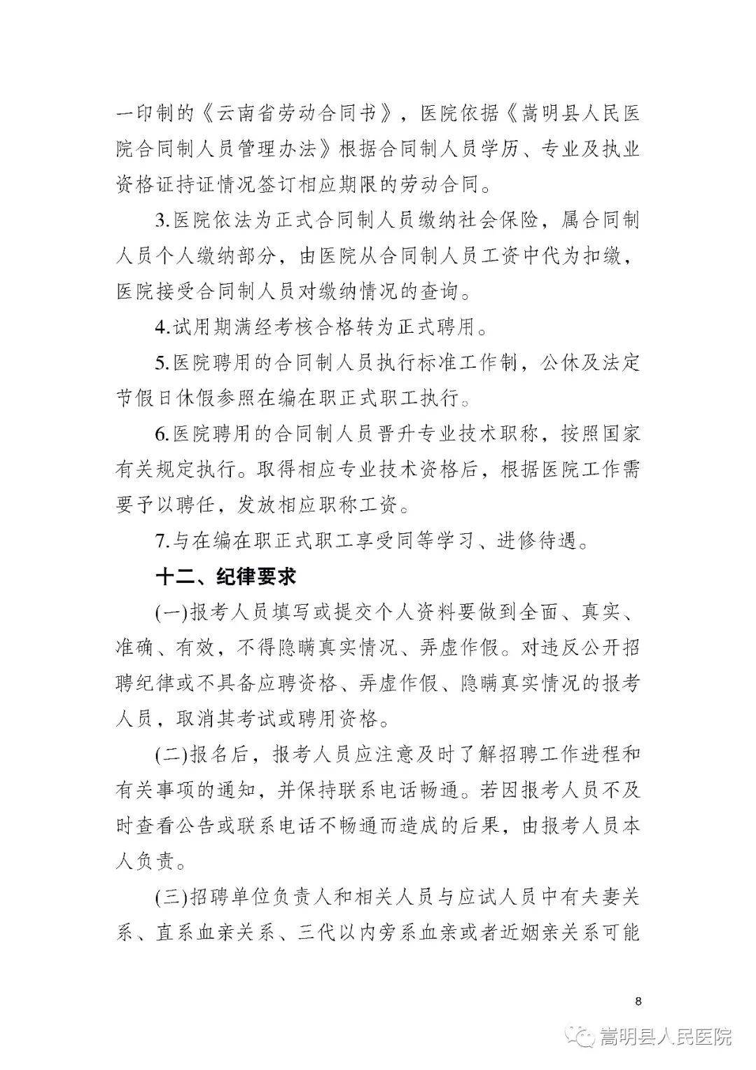 悦读嵩明