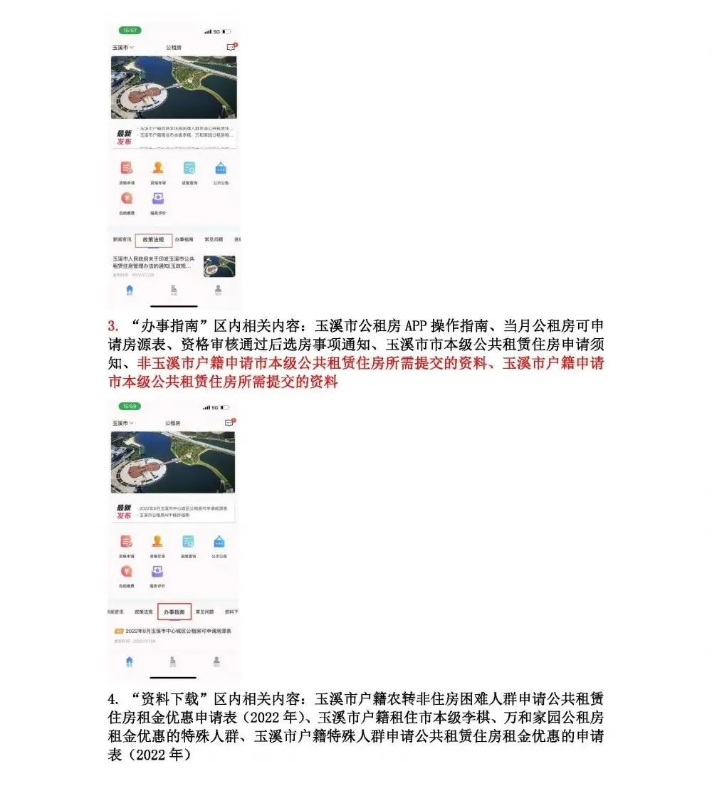 玉溪发布