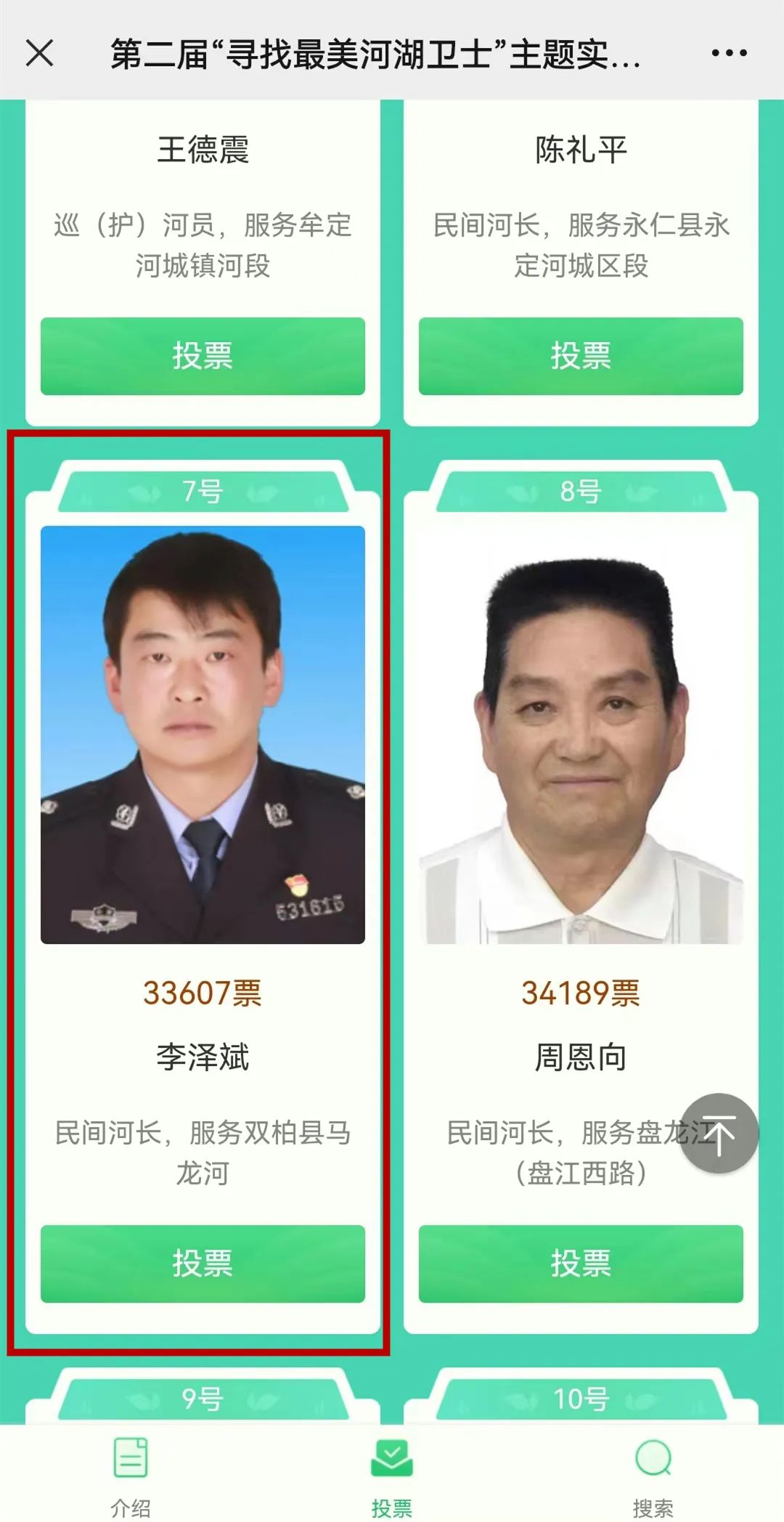 云南警方