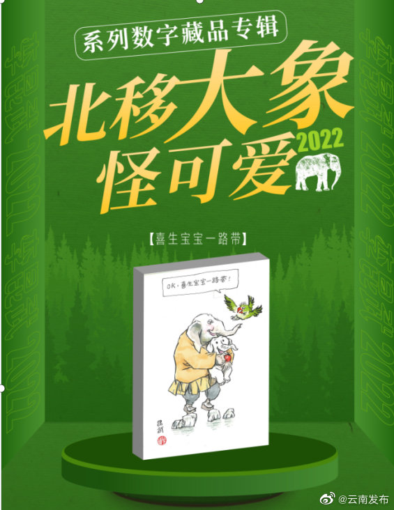 “云南发布”微博