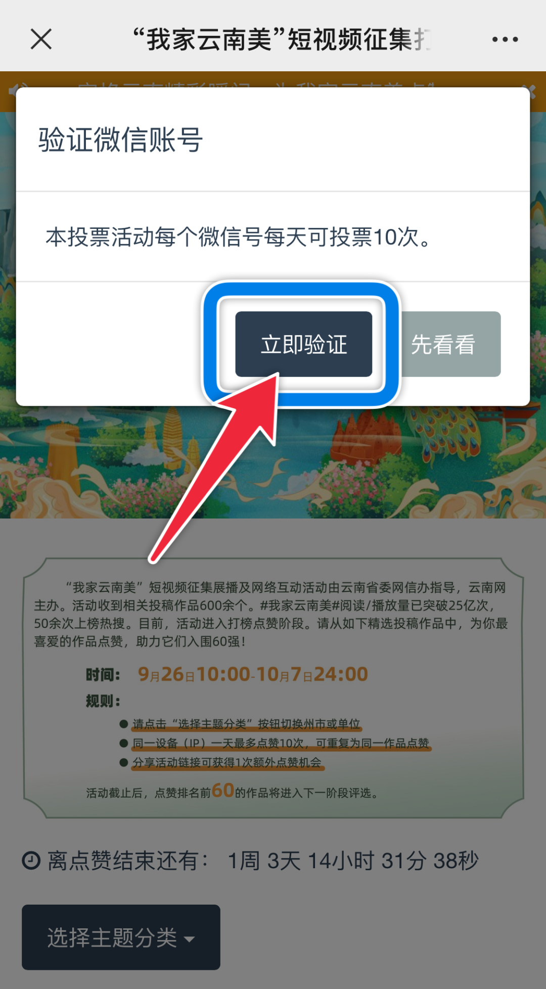 云南省人民检察院