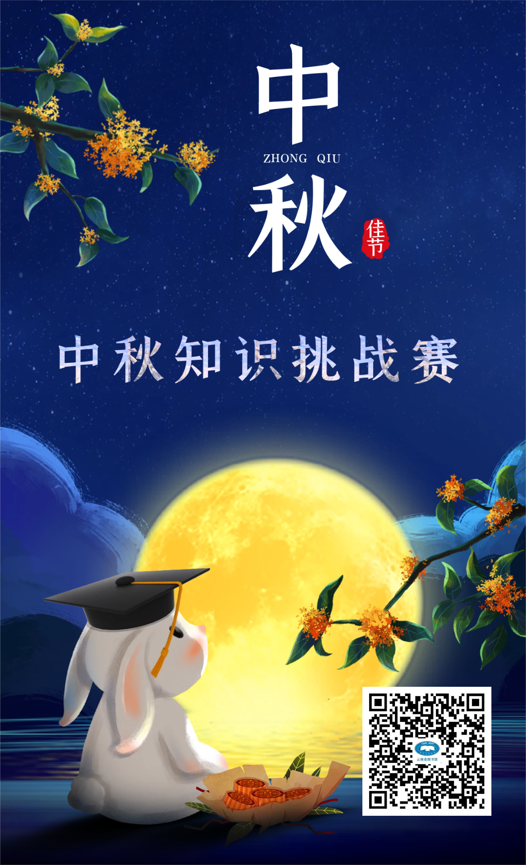 昆明公共文化云