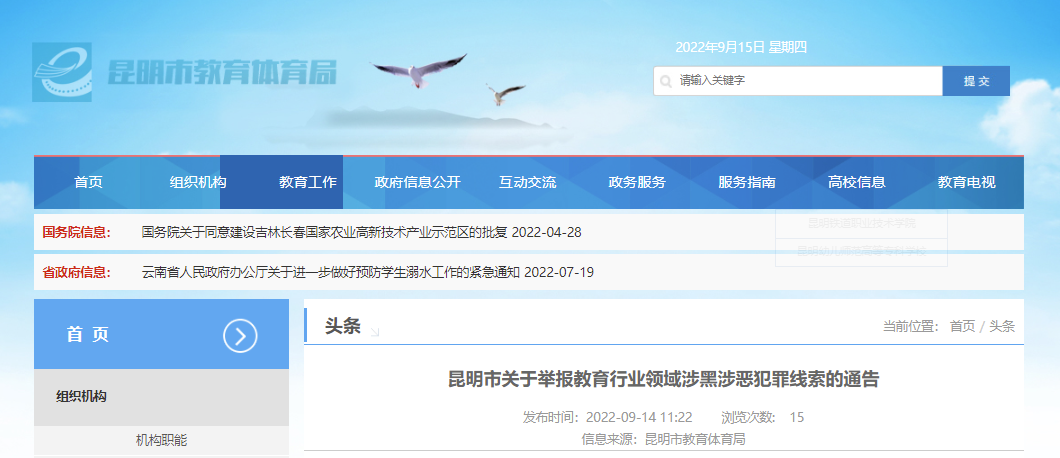 昆明信息港/cnkmxxg