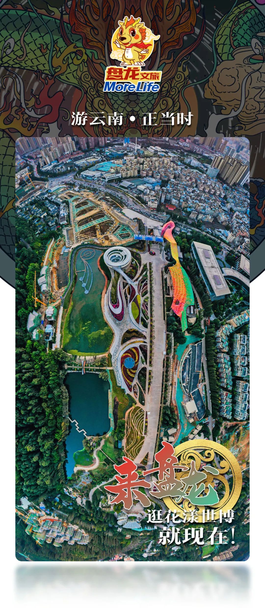 盘龙统战(微信)