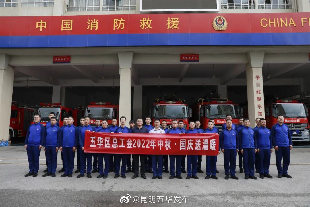 “昆明五华发布”微博