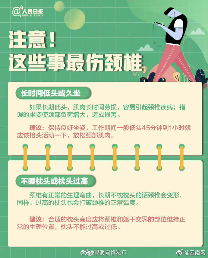 “昆明五华发布”微博