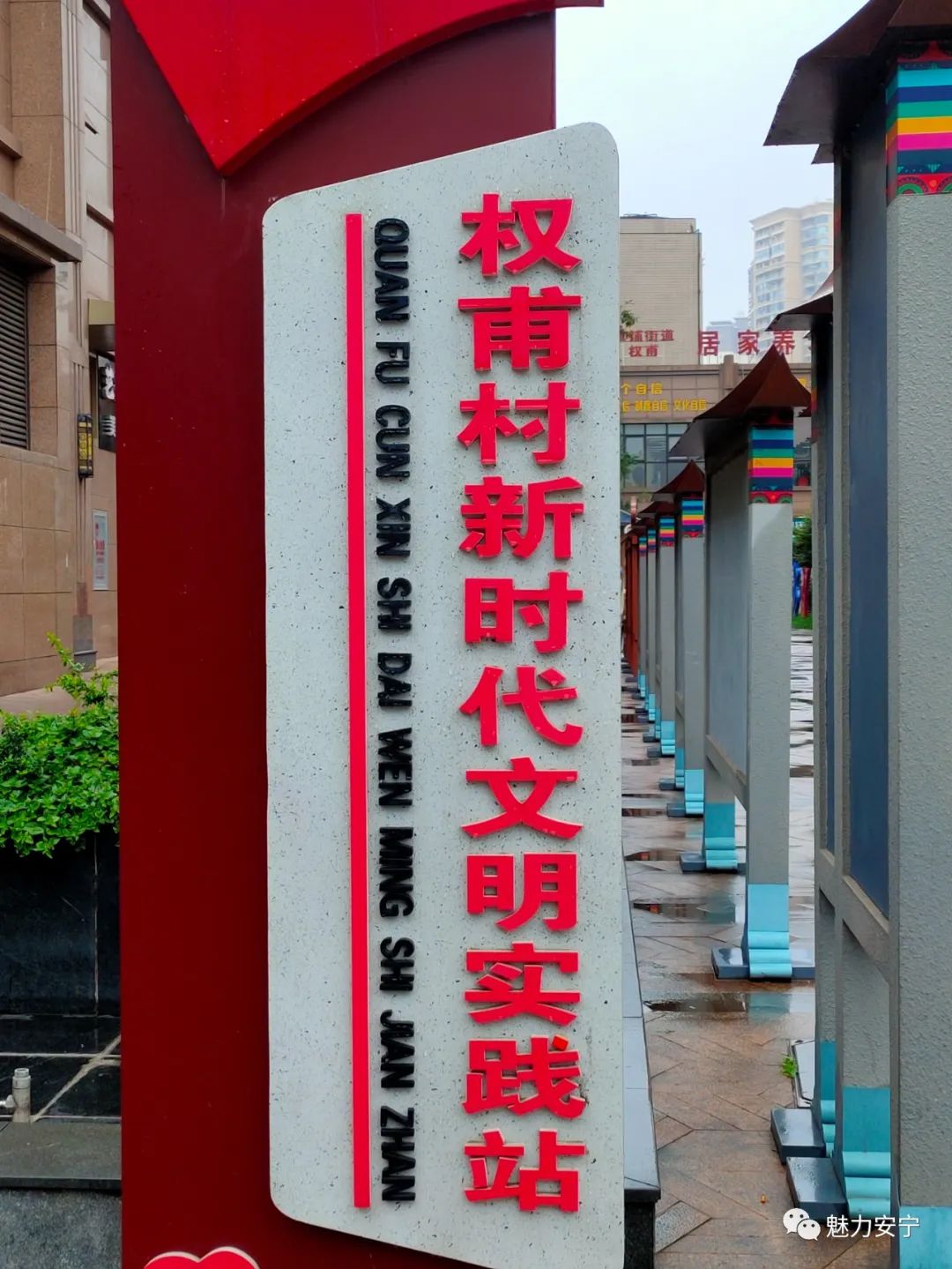 文明昆明