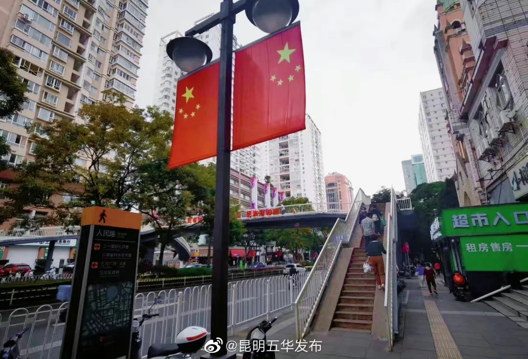 “昆明五华发布”微博