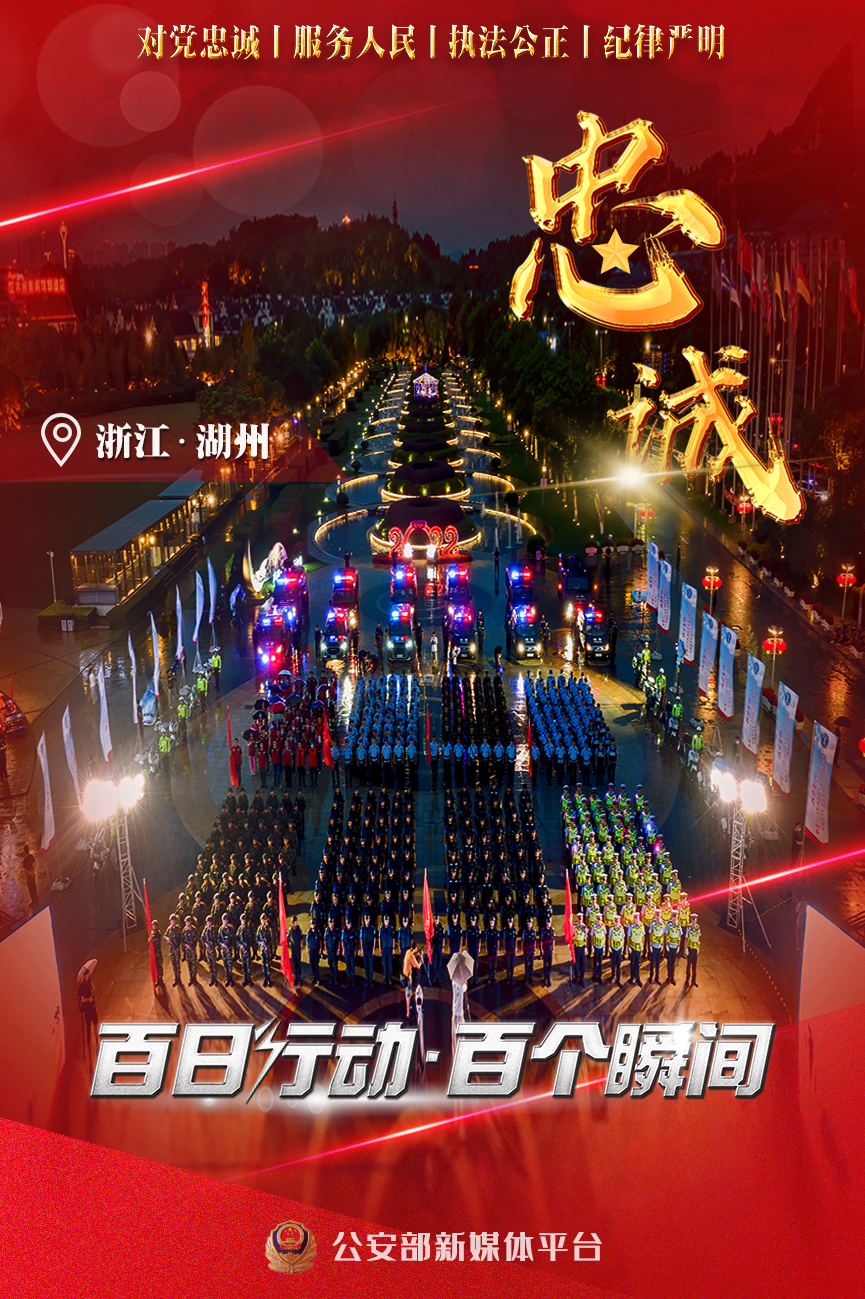 云南警方