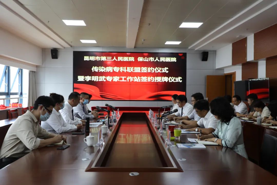 云南省保山市人民医院