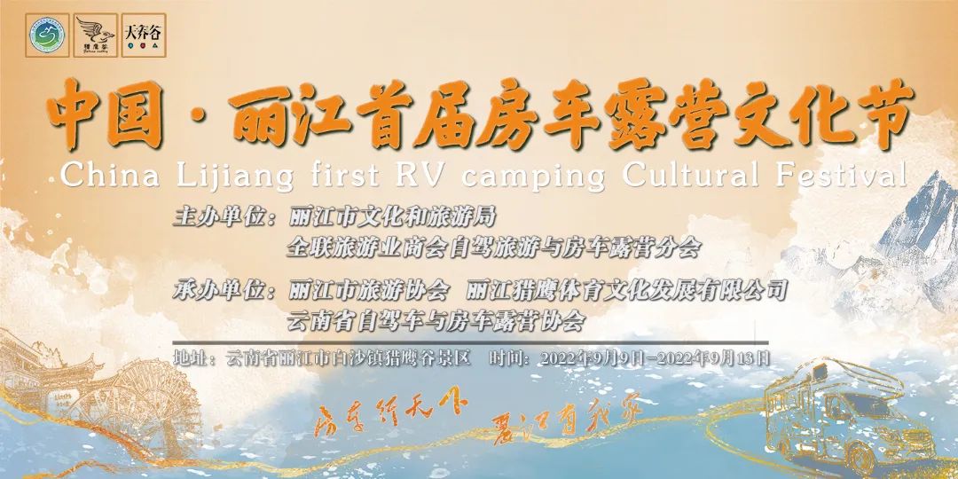 微丽江