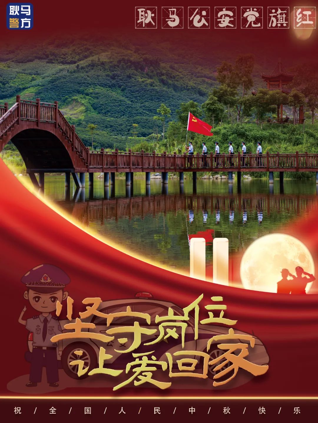 云南警方