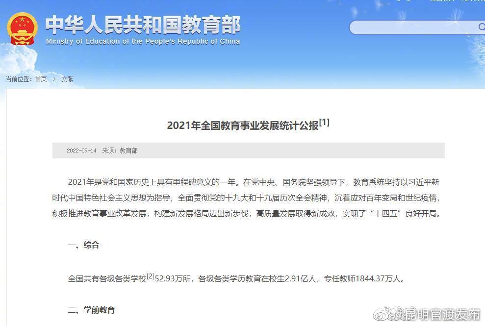 全国高等学校在学总规模4430万人 有你吗？