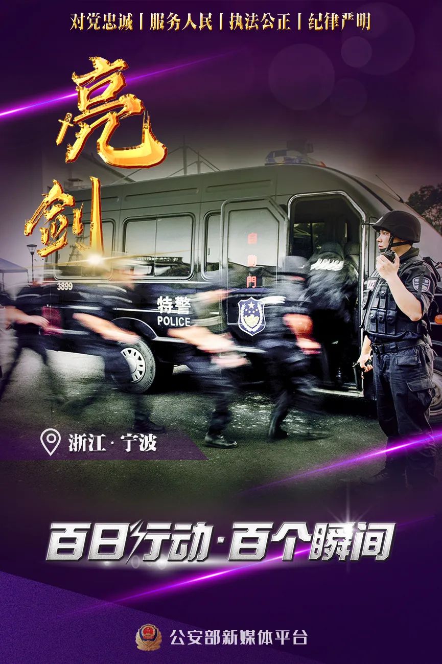 云南警方