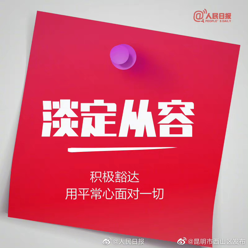 昆明市西山区发布