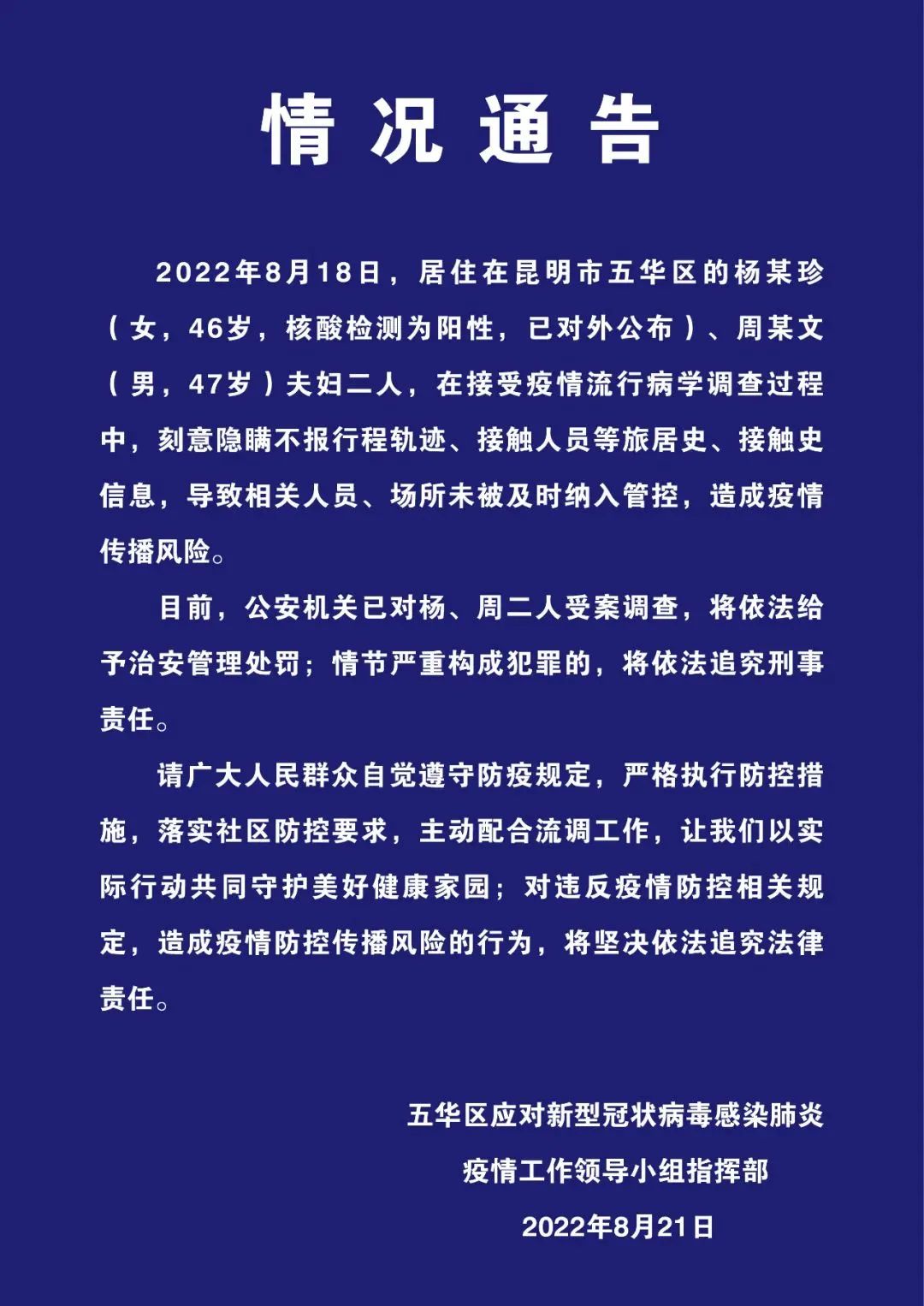 云南人大