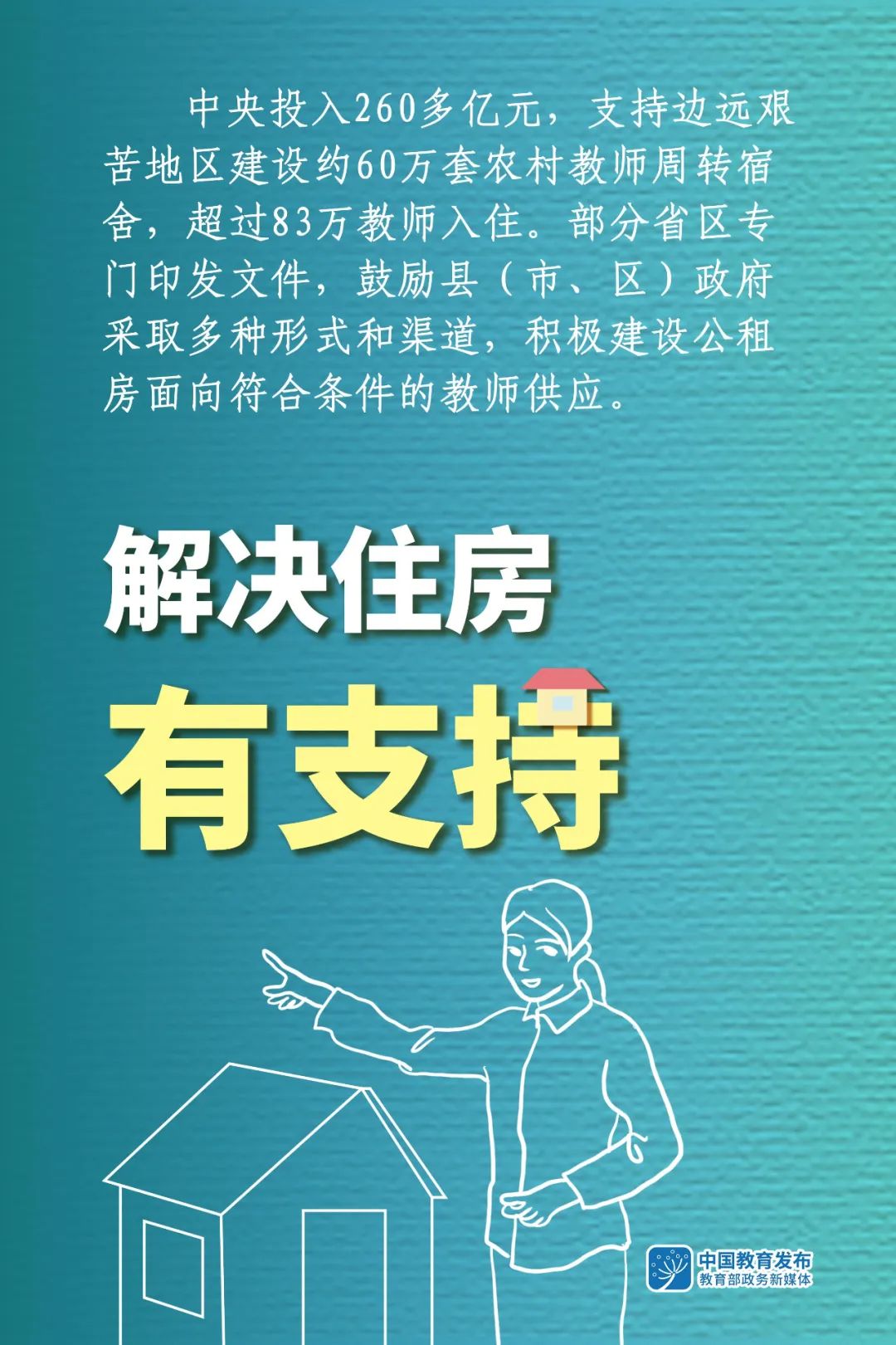 918云南交通台(微信)