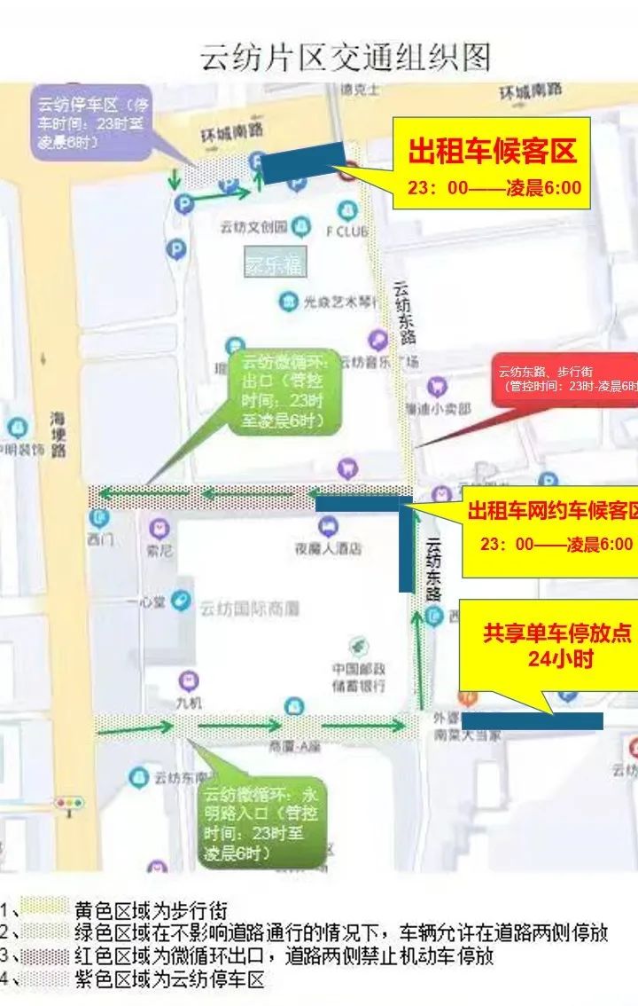 昆明交警