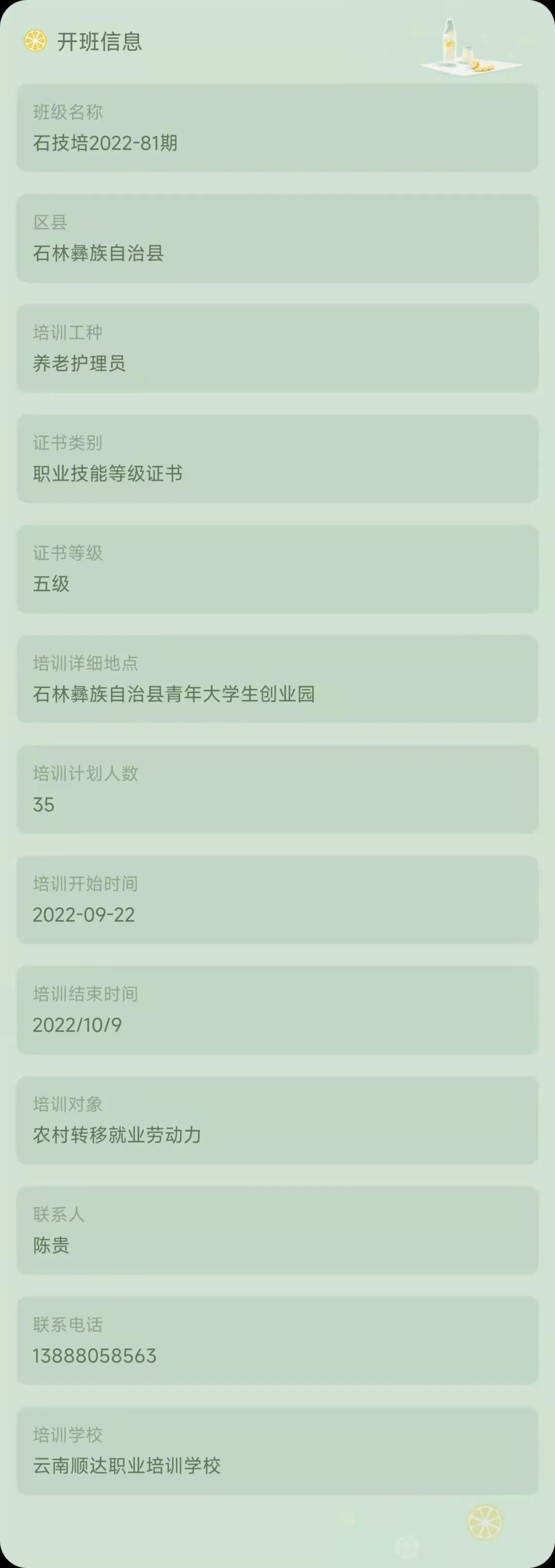昆明市劳动就业服务局