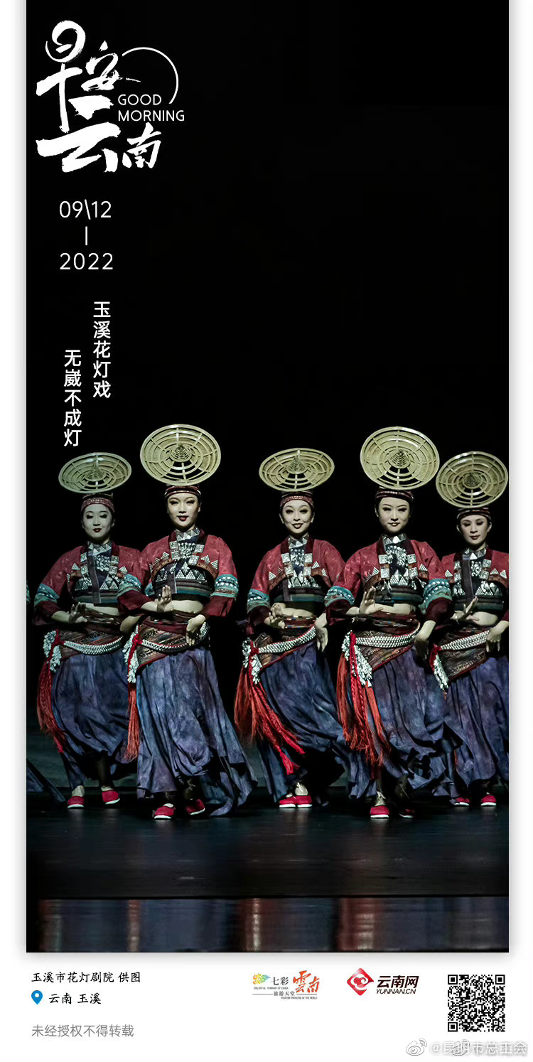 玉溪花灯：传唱百年的美丽乡愁 扬名海外的乡音传奇