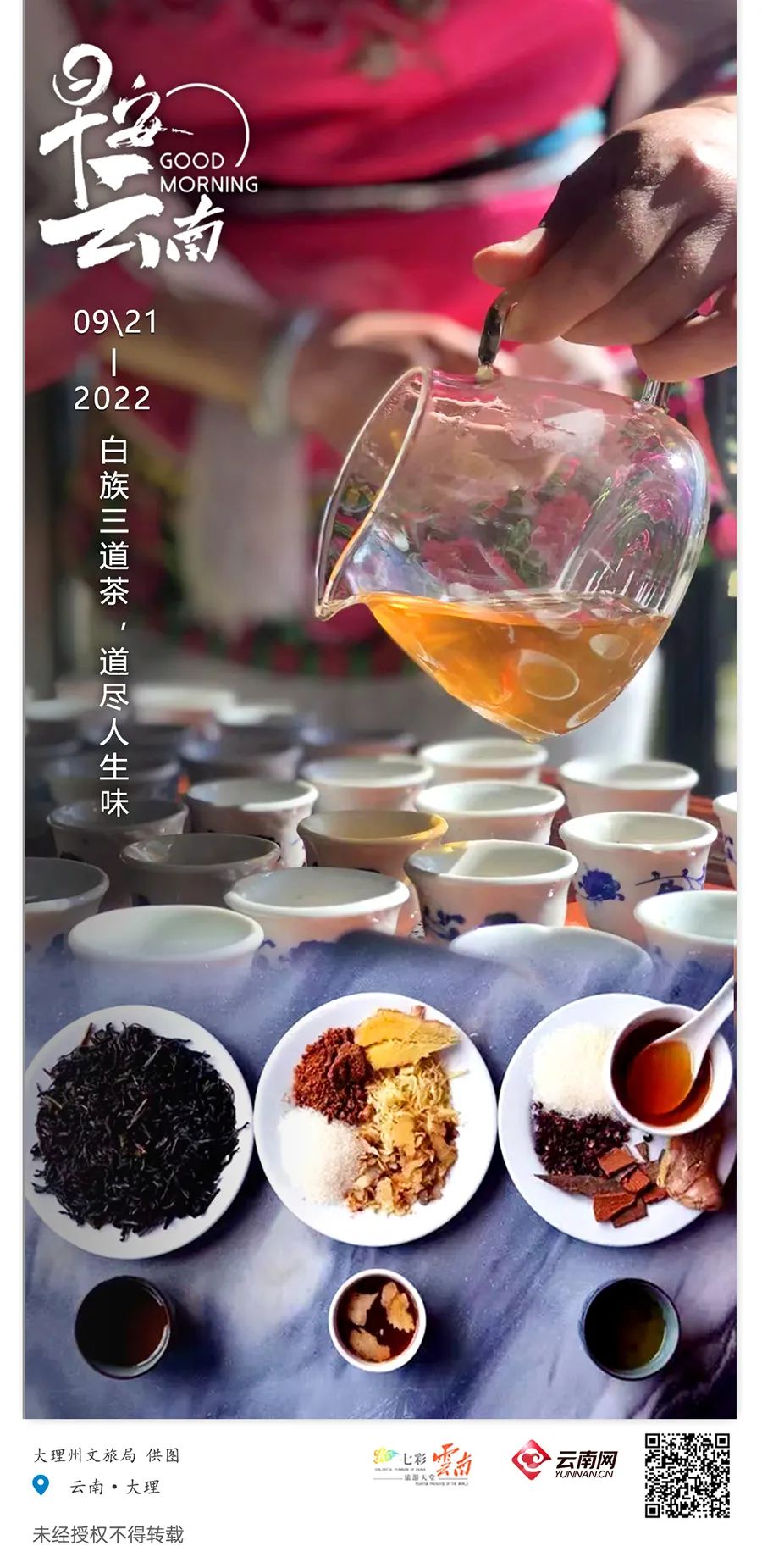 云南省人民政府网