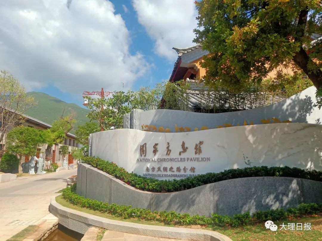 大理日报