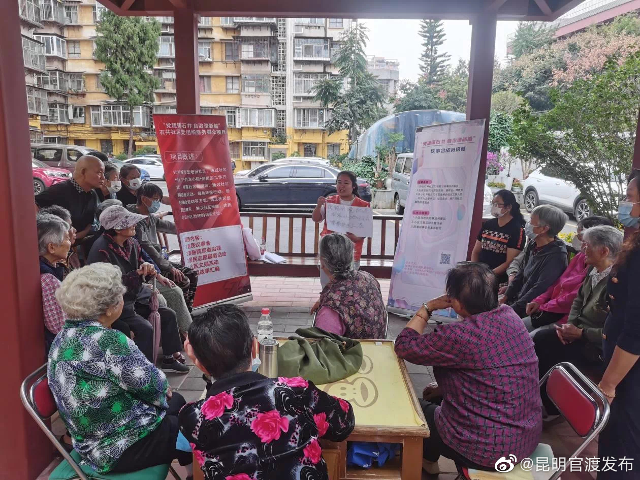 “昆明官渡发布”微博