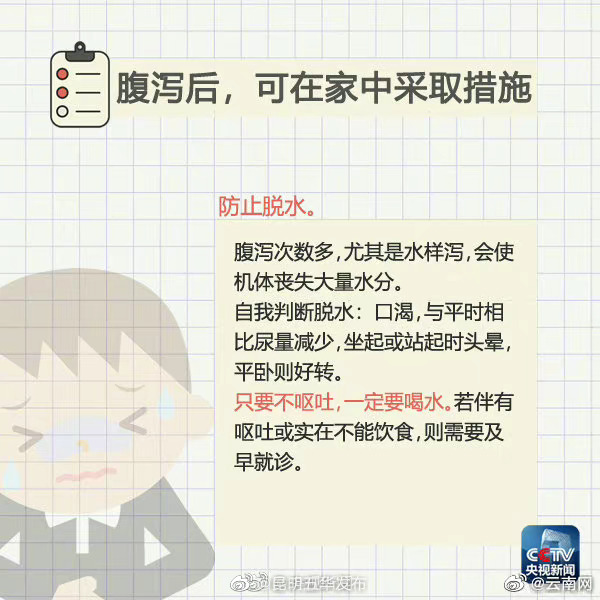 “昆明五华发布”微博