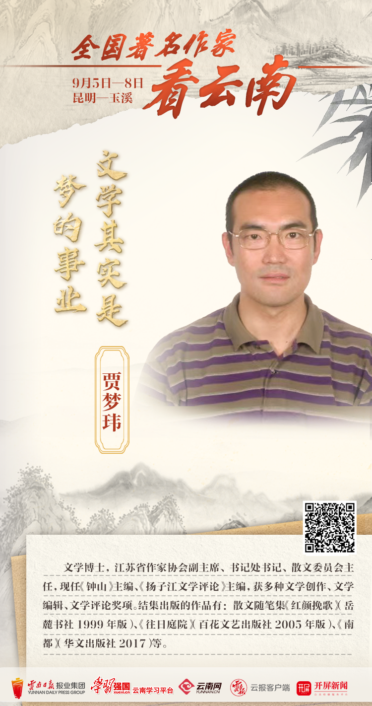 云南省文化和旅游厅