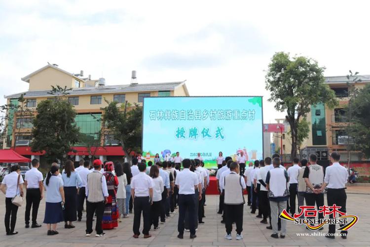 石林旅游网