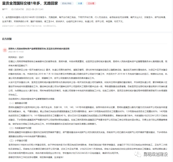 掌上春城