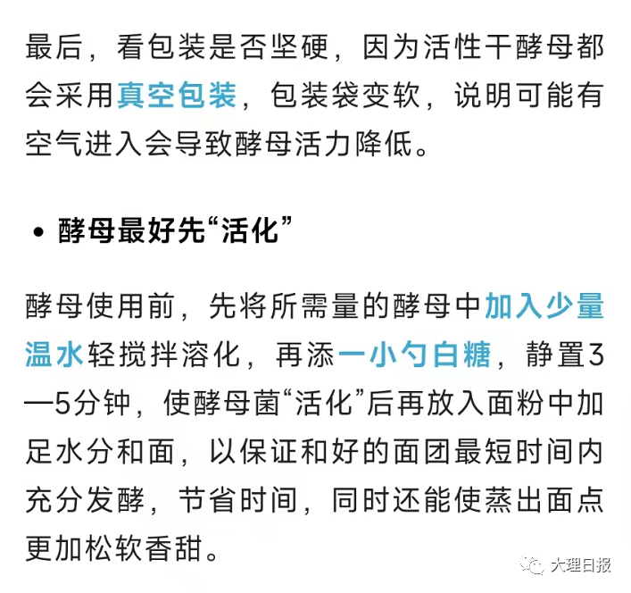 大理日报