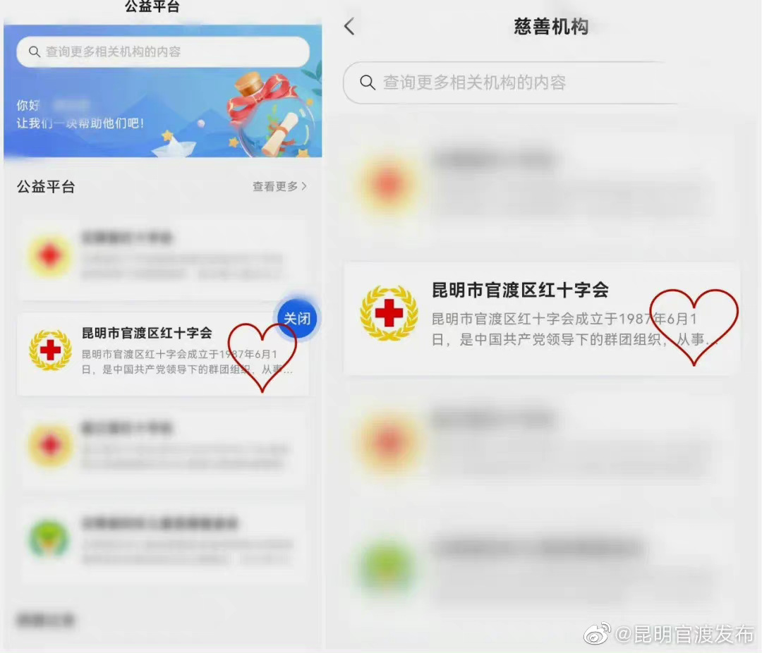 “昆明官渡发布”微博