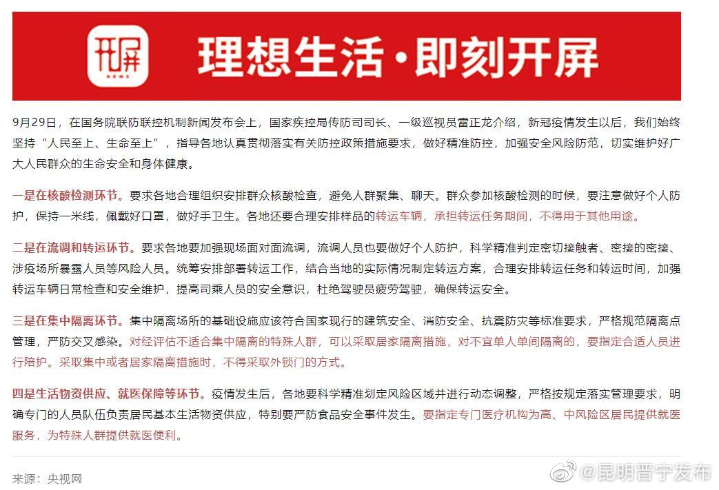 国家疾控局：采取集中或居家隔离时，不得采取外锁门方式