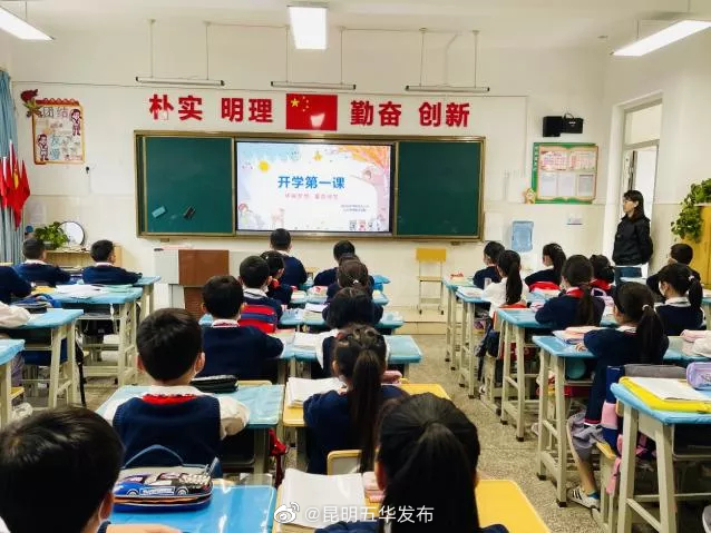 “昆明五华发布”微博
