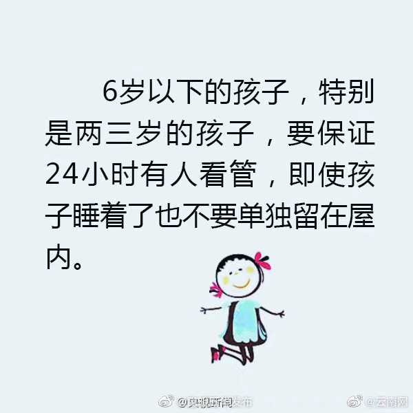 “昆明五华发布”微博