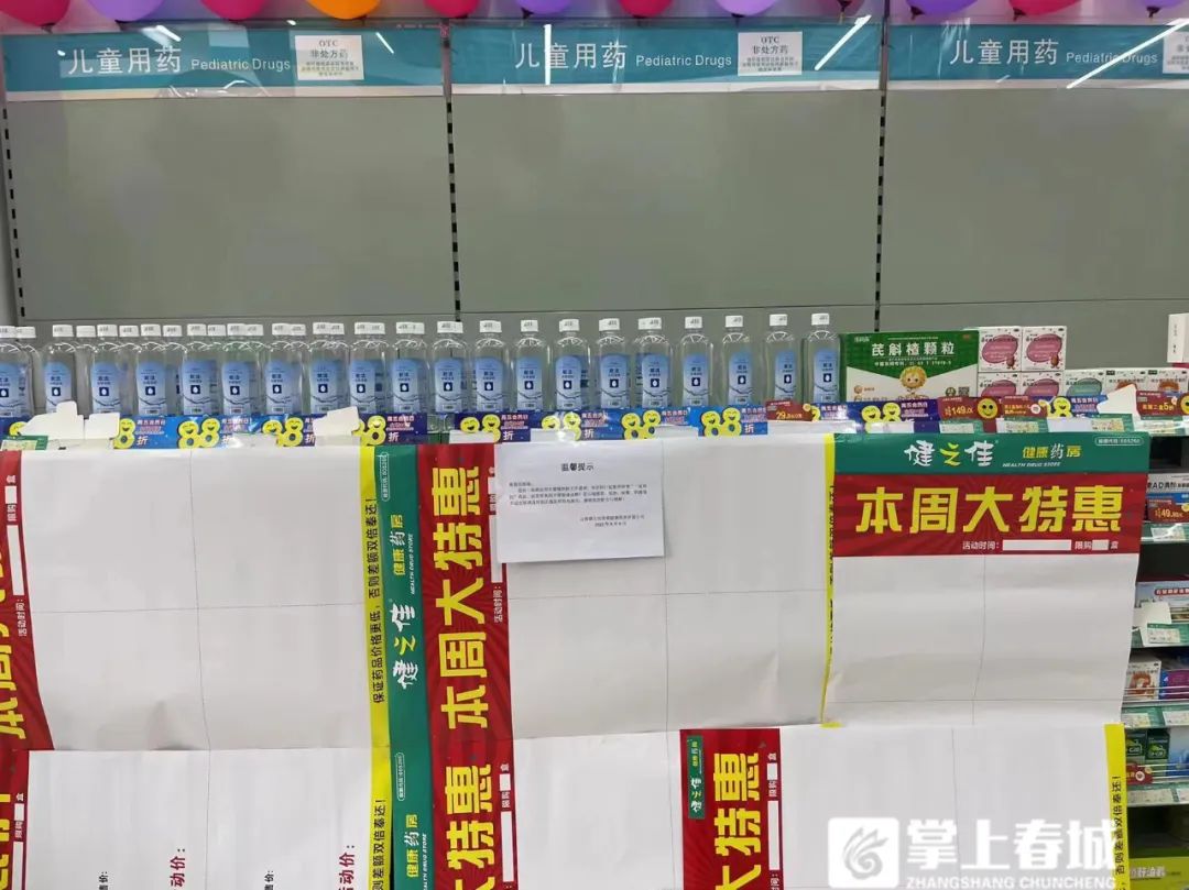 掌上春城