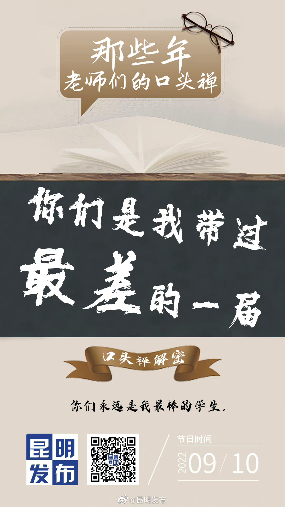 昆明发布