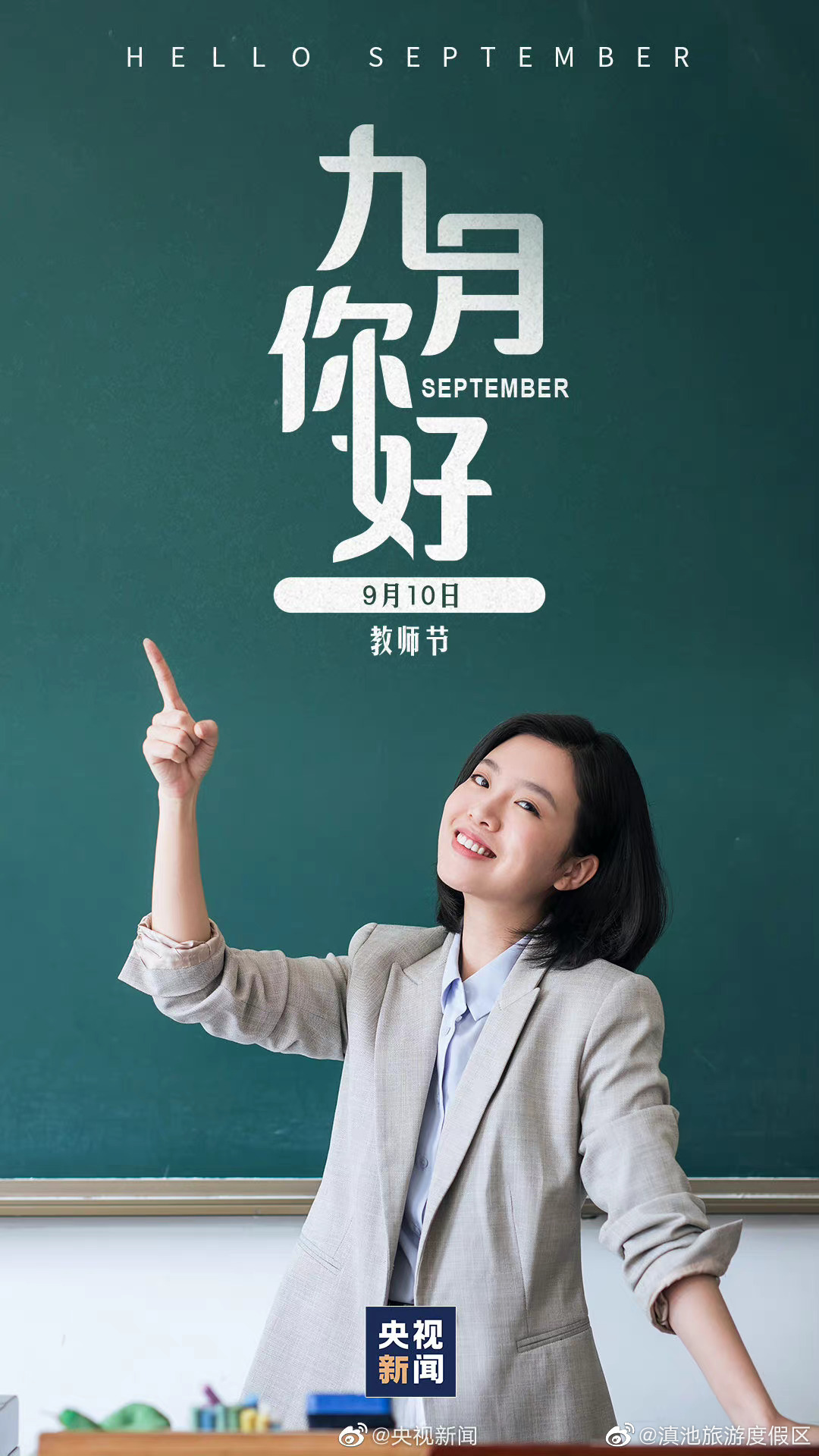 滇池旅游度假区