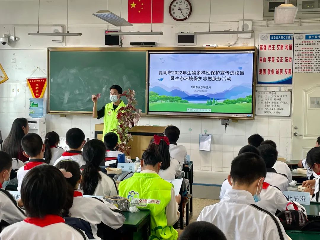 昆明生态环境