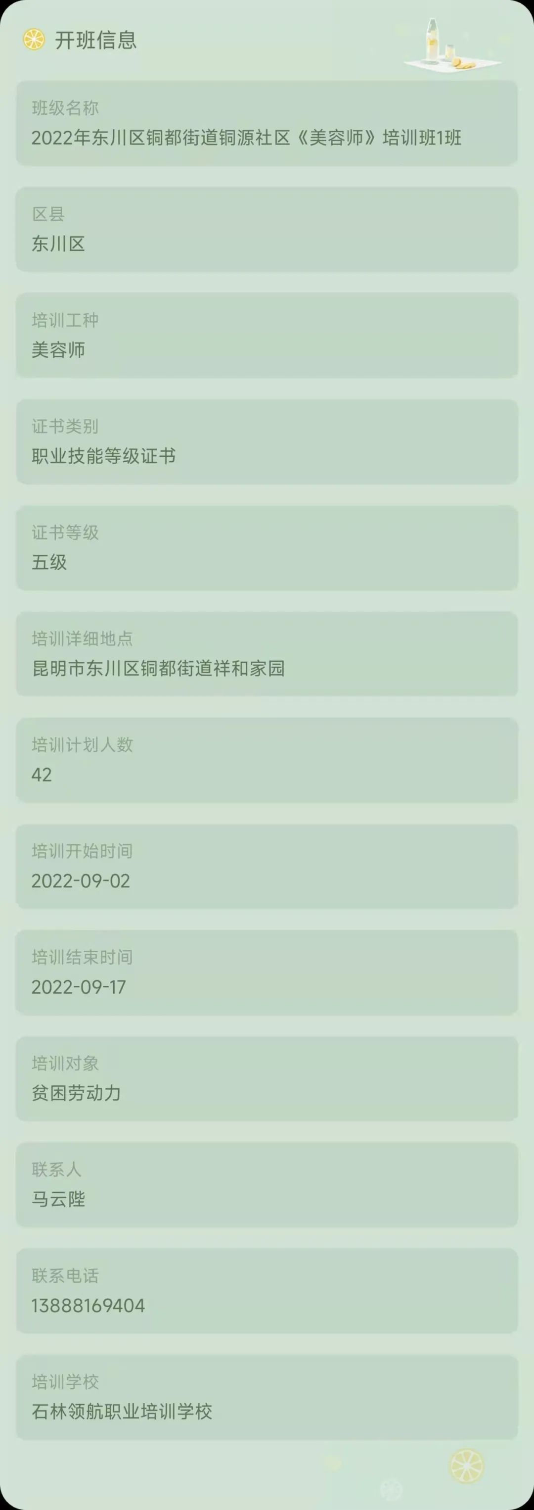 昆明市劳动就业服务局