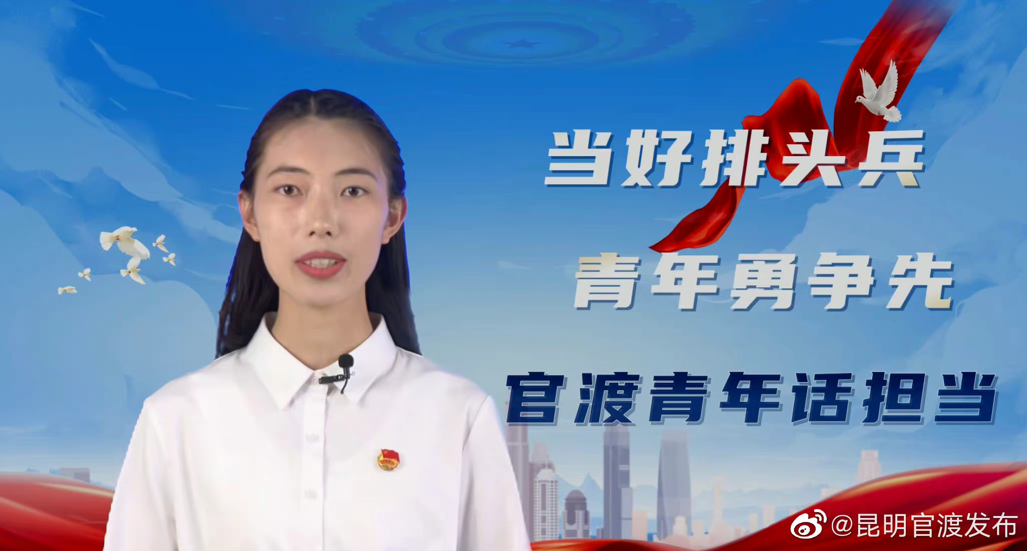 官渡青年话担当